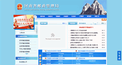 Desktop Screenshot of ha.spb.gov.cn