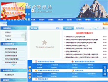 Tablet Screenshot of ha.spb.gov.cn