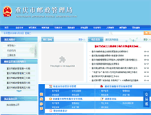 Tablet Screenshot of cq.spb.gov.cn